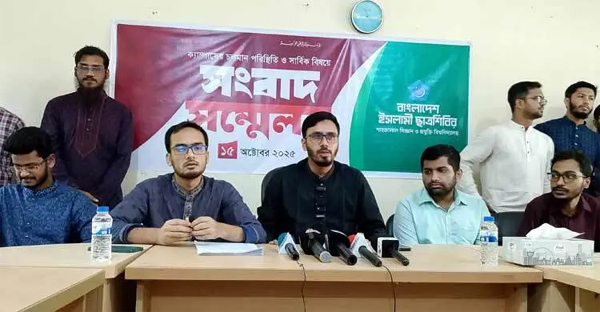দ্রুত শাকসু নির্বাচন চায় ছাত্রশিবির দ্রুত শাকসু নির্বাচন চায় ছাত্রশিবির
