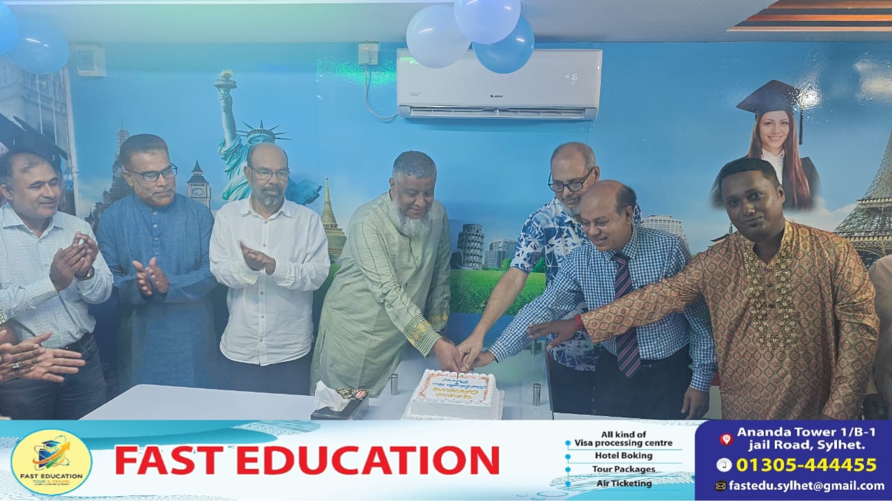 সিলেটে উদ্বোধন হলো ফাস্ট এডুকেশন ট্যুর এন্ড ট্রাভেল সিলেটে উদ্বোধন হলো ফাস্ট এডুকেশন ট্যুর এন্ড ট্রাভেল