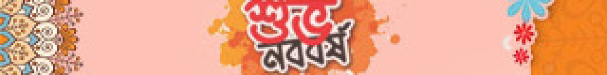 Ajker Sylhet Local Ad