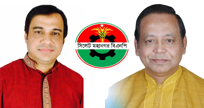 লোদী-এমদাদের নেতৃত্বে সিলেট নগর বিএনপির পূর্ণাঙ্গ কমিটি