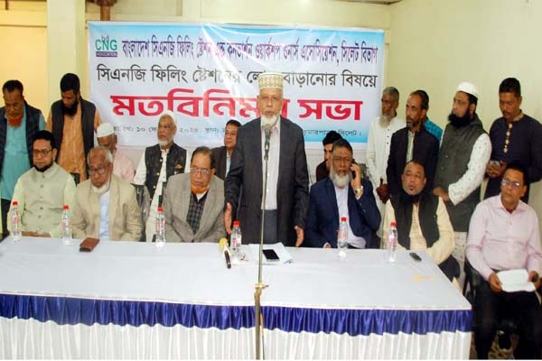 সিএনজি ফিলিং ষ্টেশনগুলোতে গ্যাসের লোড বাড়ানোর দাবিতে মতবিনিময় সভা