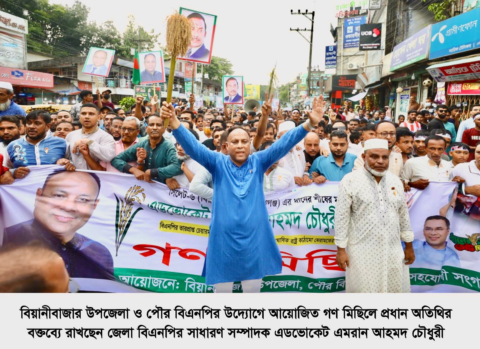 তারেক রহমানের নেতৃত্বে এদেশে বিএনপি সরকার প্রতিষ্ঠিত হবে : এড এমরান আহমেদ চৌধুরী 