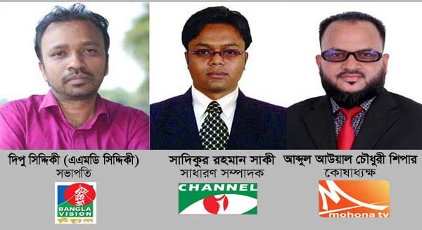 সিলেট ইলেক্ট্রনিক এন্ড মাল্টিমিডিয়া জার্নালিস্ট অ্যালায়েন্স'র আত্মপ্রকাশ