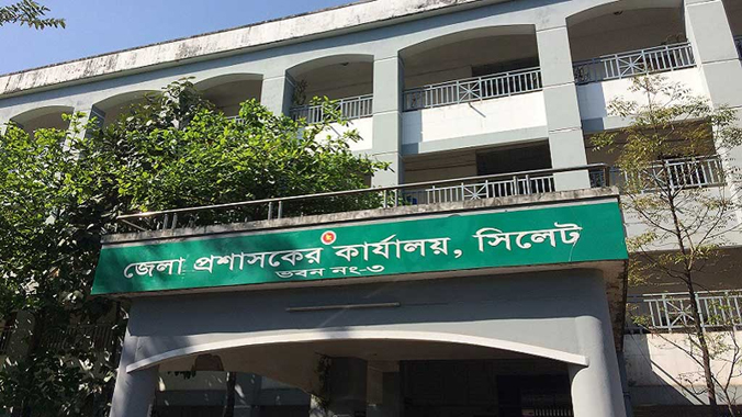স্থবির হয়ে পড়েছে জেলা প্রশাসনের কার্যক্রম