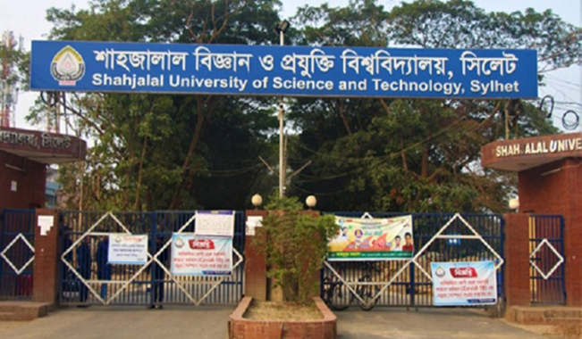 শাবিতে ঈদুল ফিতরের ছুটি ১২ দিন