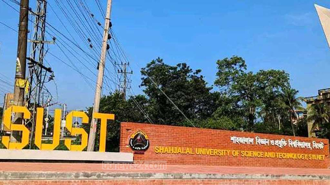 শাবি গ্রীষ্মকালীন ও ঈদুল আজহার ছুটি ২৮ দিন