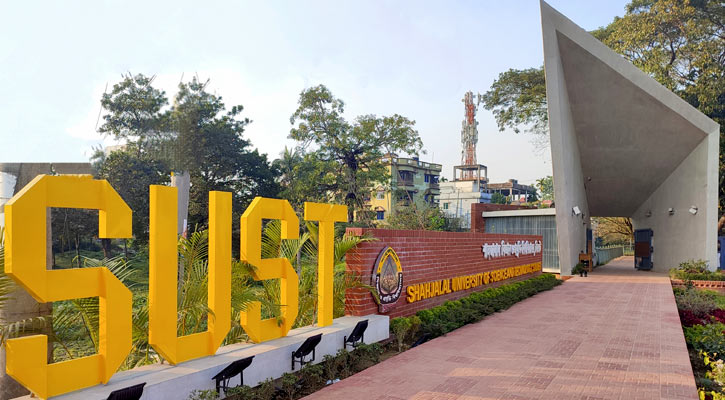 শাবির ভর্তি পরীক্ষা ২২ ফেব্রুয়ারি