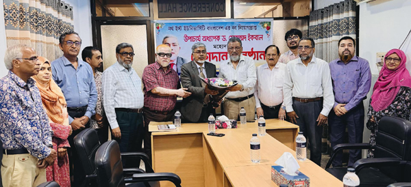 প্রফেসর ড. ইকবাল নর্থ ইস্ট ইউনিভার্সিটির ভিসি নিযুক্ত