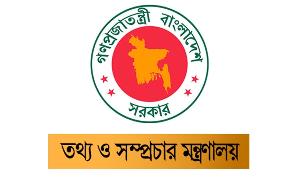 সরকারি অনুদান পাচ্ছে ৩২ চলচ্চিত্র, তালিকা প্রকাশ