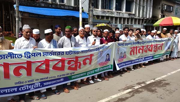 রায়নগর ট্রিপল মার্ডার: প্রকৃত আসামিদের গ্রেপ্তারে তিন দিনের আল্টিমেটাম