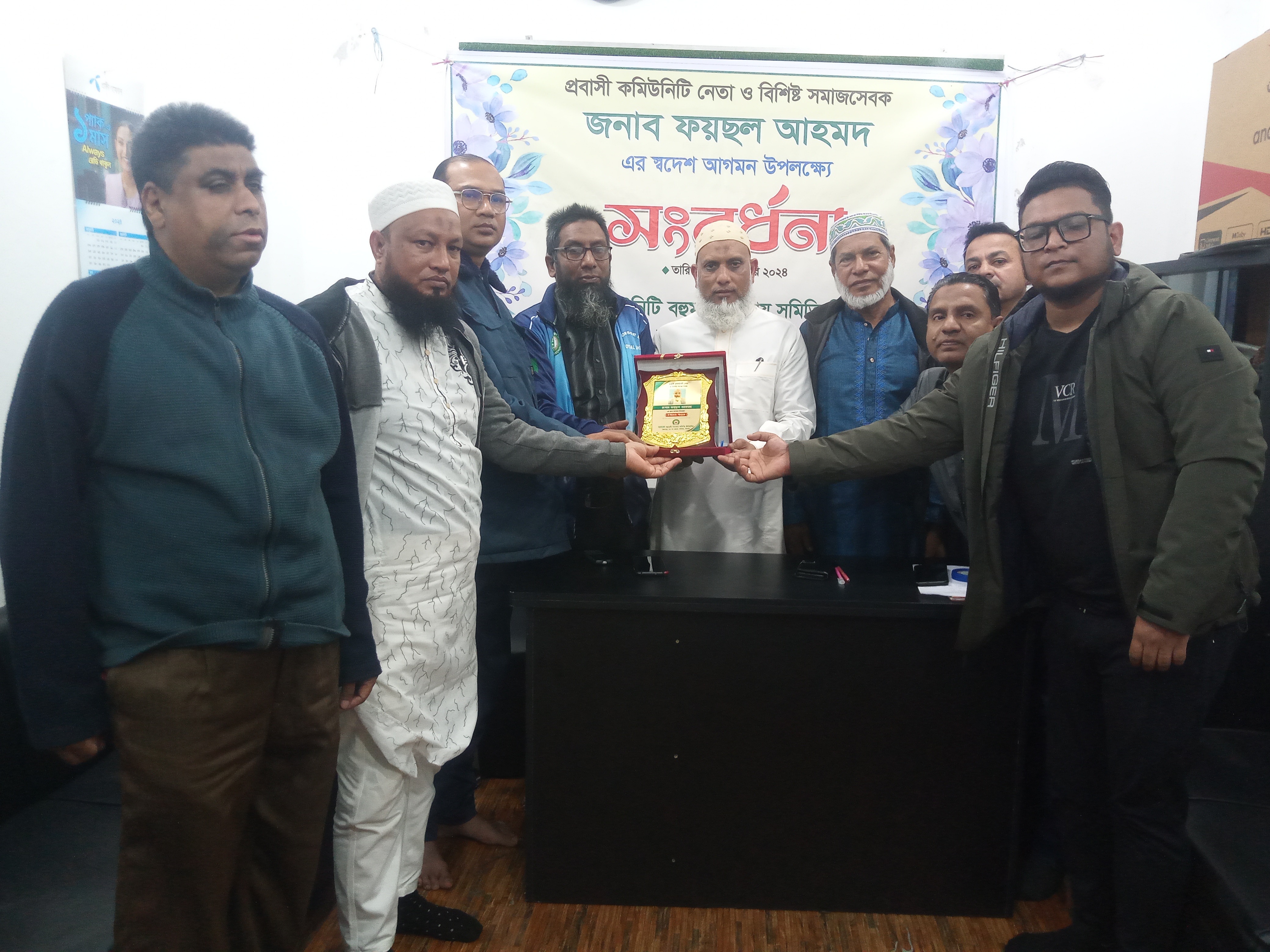 ইউনিটি বহুমুখী সমবায় সমিতি লিমিটেড'র পক্ষ থেকে ফয়ছল আহমদ জসীকে সংবর্ধনা প্রদান