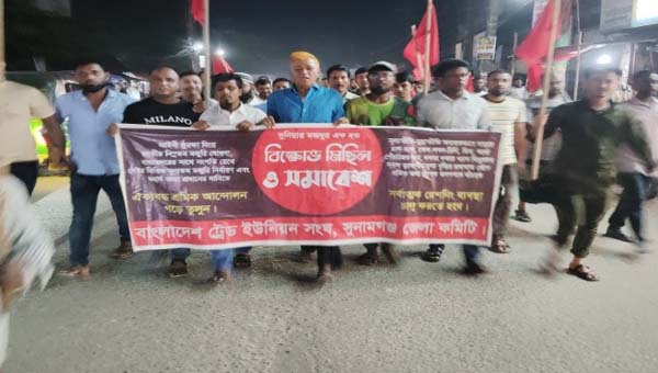 ৩০ হাজার টাকা ন্যূনতম মজুরিসহ ১০ দফা দাবিতে সুনামগঞ্জে বিক্ষোভ