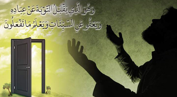 তাওবা 'স্বস্তি' ফিরিয়ে আনে