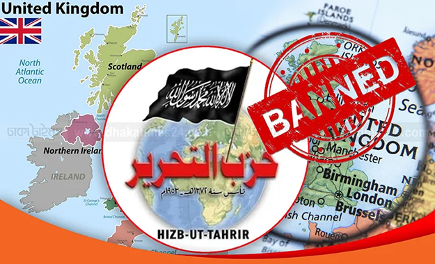 যুক্তরাজ্যে হিযবুত তাহরীর নিষিদ্ধ