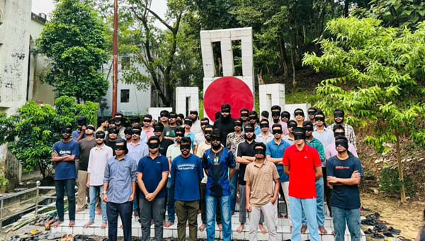 চোখে কালো কাপড় বেঁধে সিলেট ইঞ্জিনিয়ারিং কলেজ শিক্ষার্থীদের নীরব প্রতিবাদ
