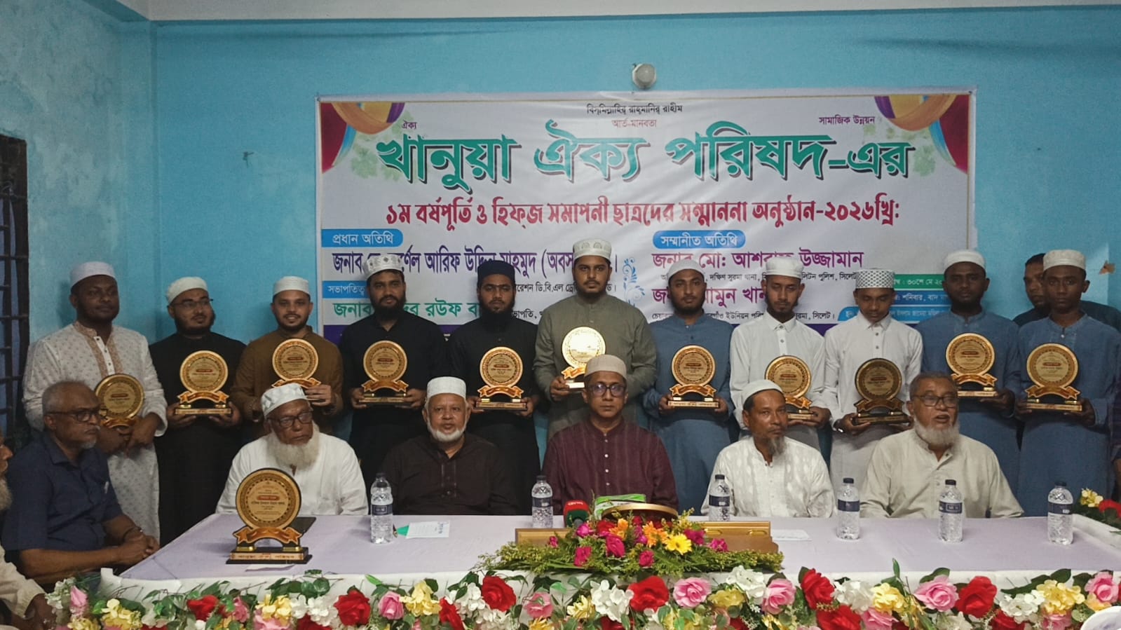 খানুয়া ঐক্য পরিষদের ১ম বর্ষপূর্তি ও হিফ্জ সমাপনী ছাত্রদের সম্মাননা অনুষ্ঠান অনুষ্ঠিত