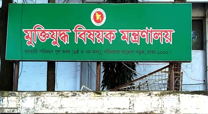 যাচাই-বাছাই হবে মুক্তিযোদ্ধাদের তালিকা