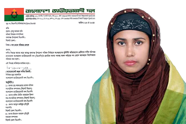 বালাগঞ্জে ভাইস চেয়ারম্যান প্রার্থী মনি বহিষ্কার