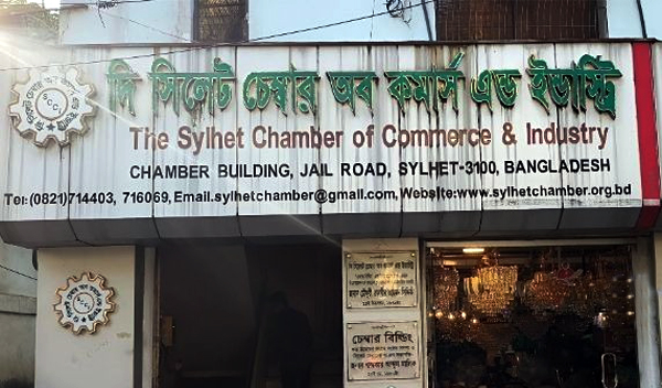 সিলেট চেম্বার নির্বাচন : স্থগিতাদেশ প্রত্যাহারের কৃতিত্ব কার?