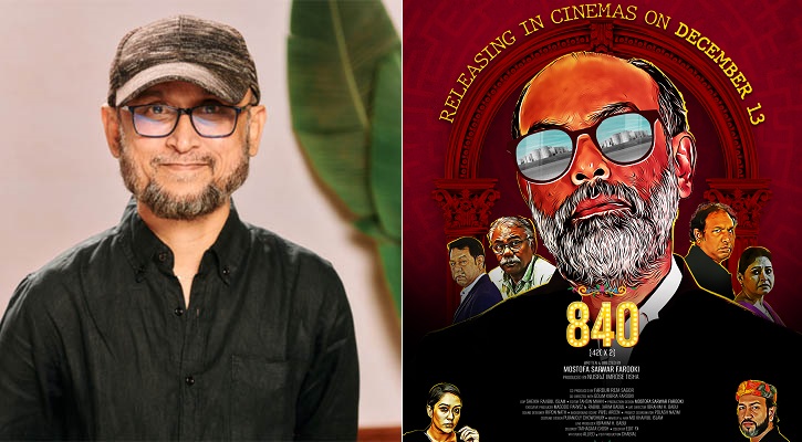 হলে আসছে ফারুকীর &lsquo;840&rsquo;