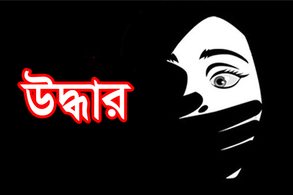 জকিগঞ্জ থেকে নিখোঁজ স্কুলছাত্রী মৌলভীবাজার থেকে উদ্ধার : আটক ১