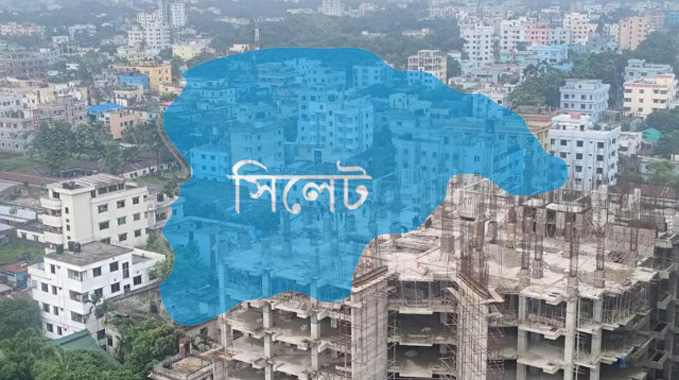 ভূমিকম্পের ক্ষয়ক্ষতি কমাতে কতটুকু প্রস্তুত সিলেট?