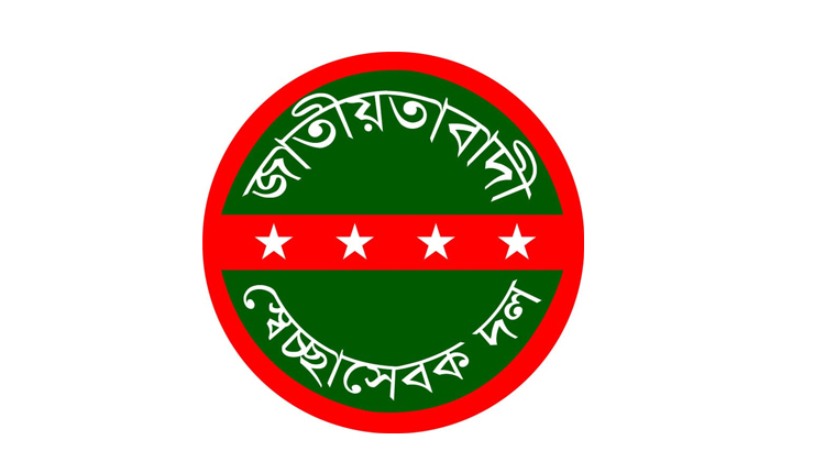 স্বেচ্ছাসেবক দলের নতুন কমিটি গঠনের তোড়জোড়