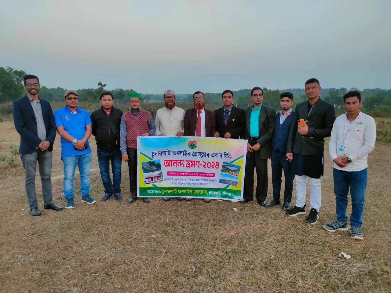 চুনারুঘাট অনলাইন প্রেসক্লাবের আনন্দ ভ্রমণ সম্পন্ন 
