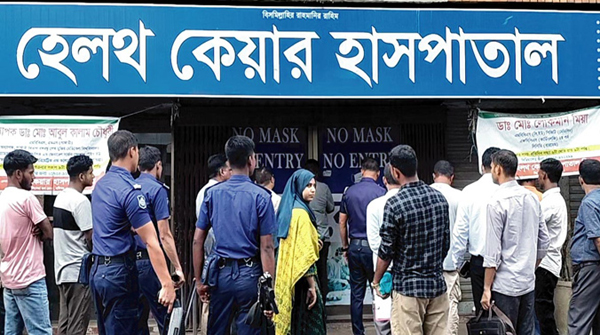 হবিগঞ্জে লাইসেন্সবিহীন দুই হাসপাতালে তালা