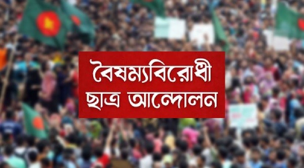 সিলেটে বৈষম্যবিরোধী ছাত্র আন্দোলনের কমিটি নিয়ে বাড়ছে বিভক্তি
