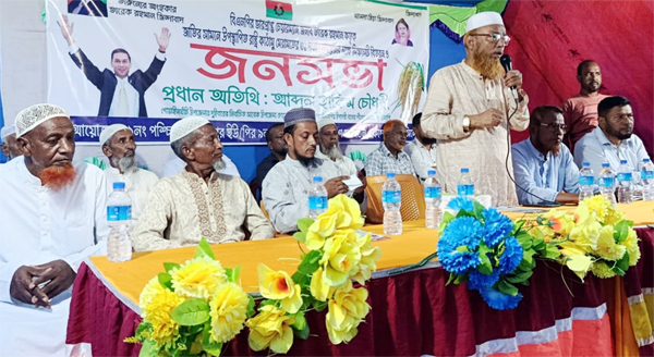 কোম্পানীগঞ্জে বিএনপির ৩১ দফার লিফলেট বিতরণ ও জনসভা