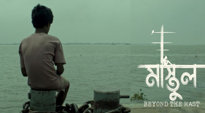 কাজান উৎসবে বাংলাদেশের &lsquo;মাস্তুল&rsquo;