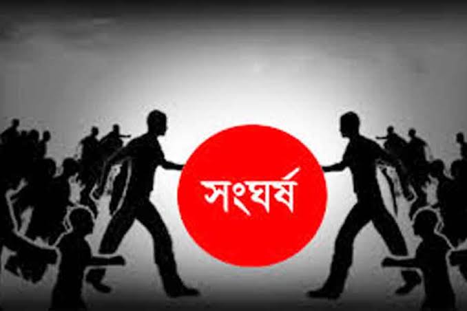 ৫০ টাকা নিয়ে দু'পক্ষের সংঘর্ষ, অর্ধশত আহত
