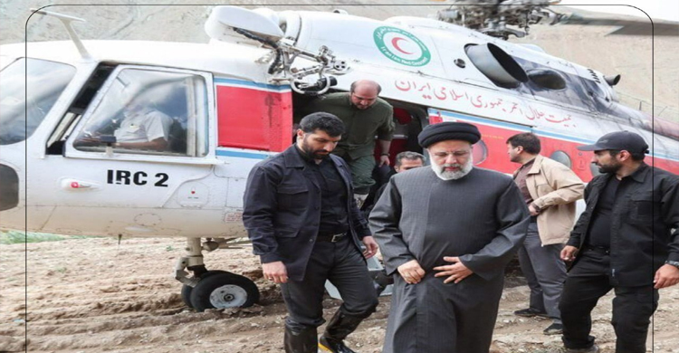 ইরানের প্রেসিডেন্ট রাইসি নিখোঁজ