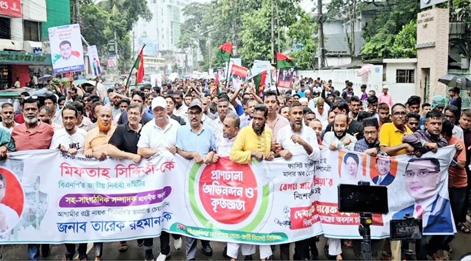 মিফতাহ সিদ্দিকীকে অভিনন্দন জানিয়ে আনন্দ মিছিল