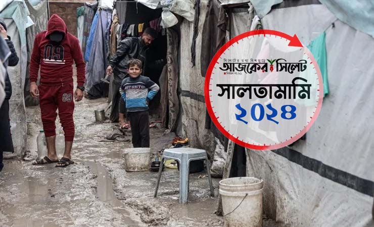 গাজাবাসীদের জন্য যুদ্ধ ও দুর্দশার বছর