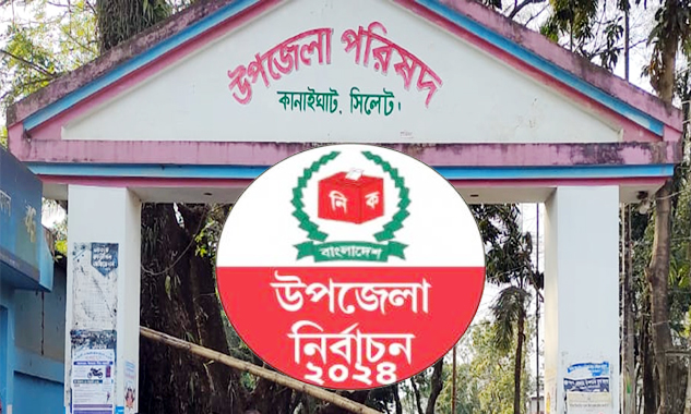 কানাইঘাটে মনোনয়ন জমা দিলেন ৭ প্রার্থী