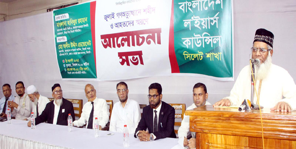 গণঅভ্যুত্থানের চেতনাকে ধারণ করে মানবিক দেশ গঠনের শপথ নিতে হবে : মাওলানা হাবিবুর রহমান
