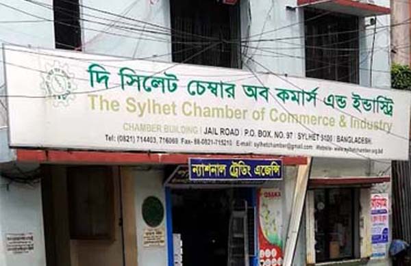 সিলেট চেম্বারের নির্বাচন নিয়ে শঙ্কায় ব্যবসায়ীরা