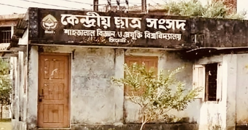 শাকসু নির্বাচন পরিচালনায় গঠন হলো ১৩ সদস্যের কমিশন