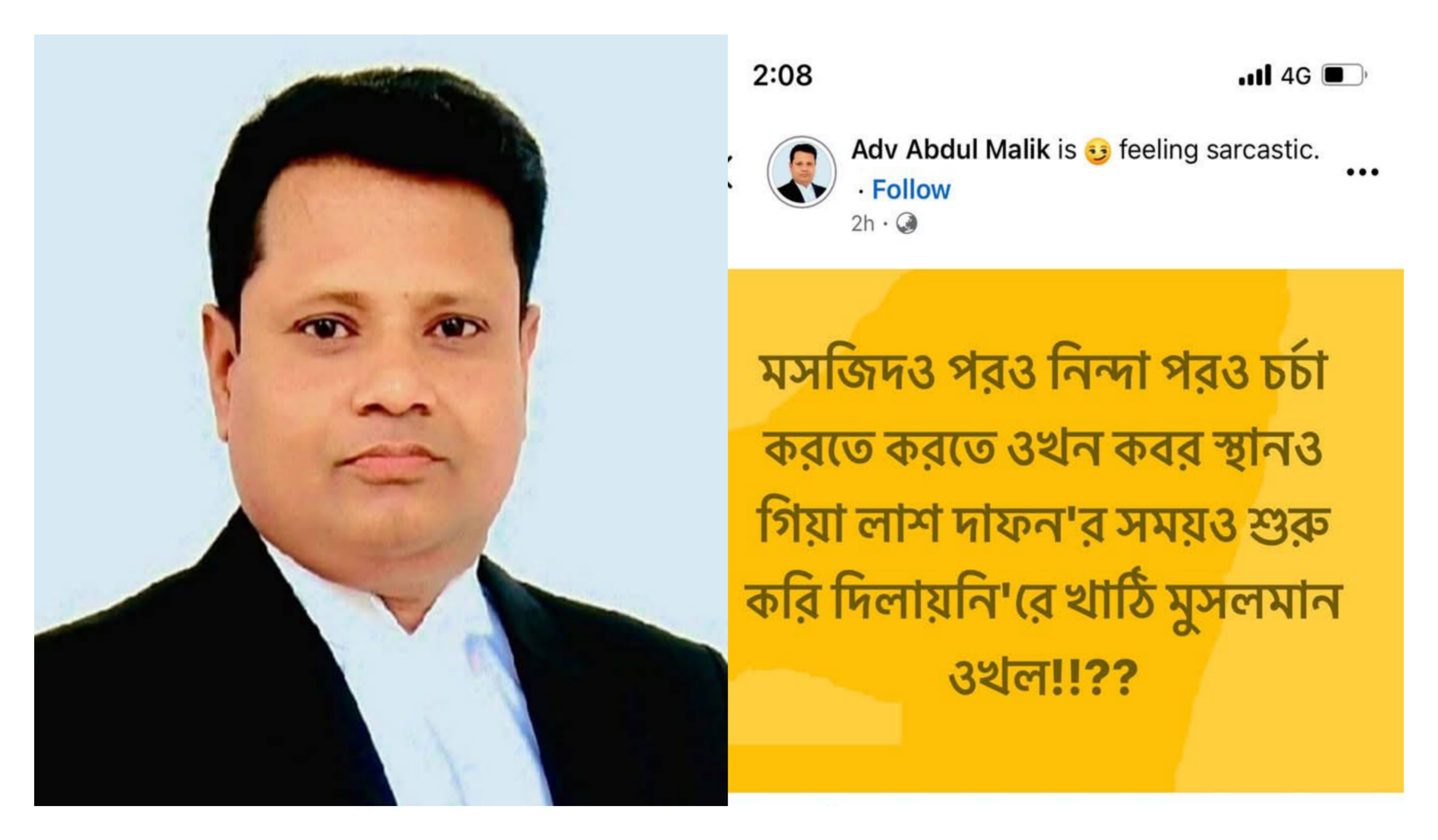 'কবর' নিয়ে ফেসবুকে পোস্ট দেয়ার দুই ঘন্টা পর আইনজীবীর মৃত্যু