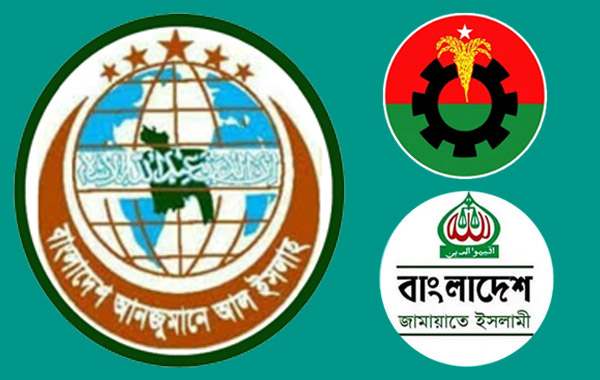 সিলেটে আল ইসলাহ&rsquo;র ভোটে নজর বিএনপি-জামায়াতের