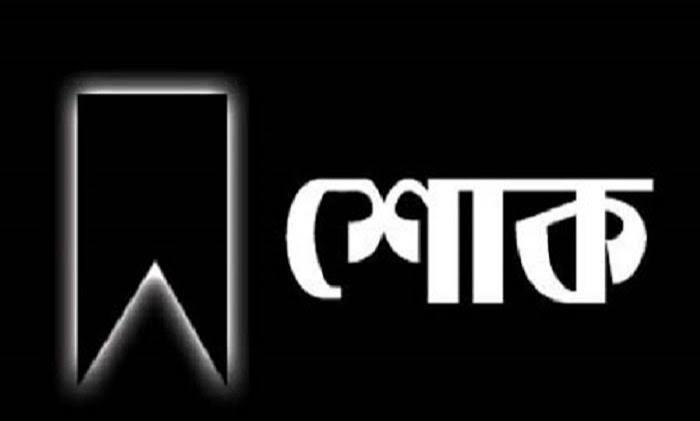 মাওলানা আব্দুল জব্বারের মৃত্যুতে প্রবাসীকল্যাণ মন্ত্রীর শোক প্রকাশ