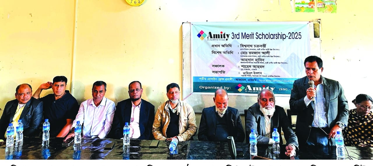 সামাজিক সংগঠন এ্যামেতি&rsquo;র উদ্যোগে এ্যামেতি ৩য় মেরিট স্কলারশিপ প্রদান অনুষ্ঠিত