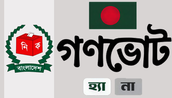 সুনামগঞ্জে &lsquo;গণভোট&rsquo; সম্পর্কে জানেন না অধিকাংশ ভোটার