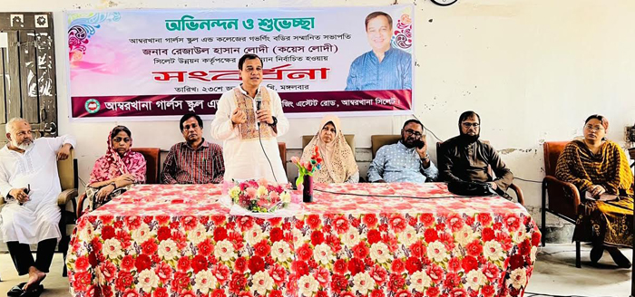 আম্বরখানা গার্লস স্কুল অ্যান্ড কলেজে কয়েস লোদীকে সংবর্ধনা প্রদান