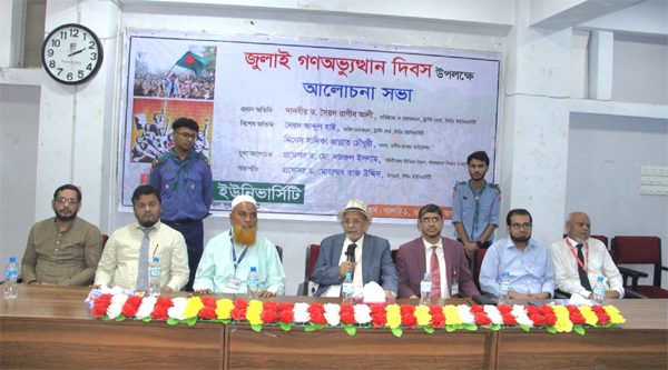 জুলাই গণঅভ&zwj;্যুত্থান দেশপ্রেম ও সাহসিকতার প্রতিক : দানবীর ড. সৈয়দ রাগীব আলী