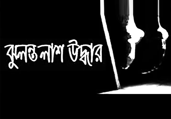 শান্তিগঞ্জে গৃহবধূর লা শ উদ্ধার