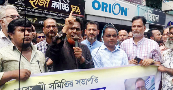 মৌলভীবাজারে ব্যবসায়ী হত্যার প্রতিবাদে বিক্ষোভ