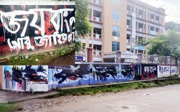 হবিগঞ্জে জুলাই আন্দোলনের গ্রাফিতি মুছে লেখা হয়েছে &lsquo;জয় বাংলা&rsquo;